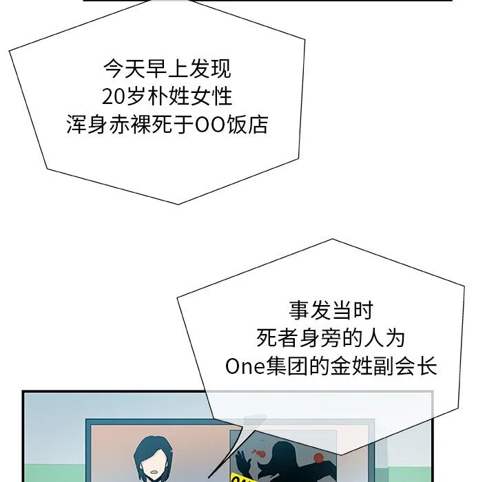 Missing9 - 第29章 - page 19