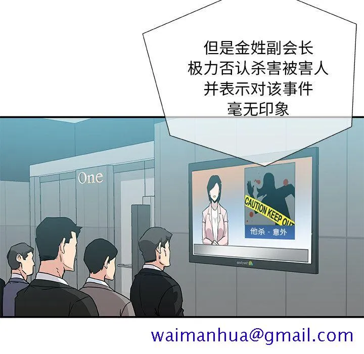 Missing9 - 第29章 - page 21