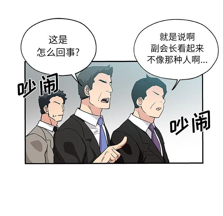Missing9 - 第29章 - page 23