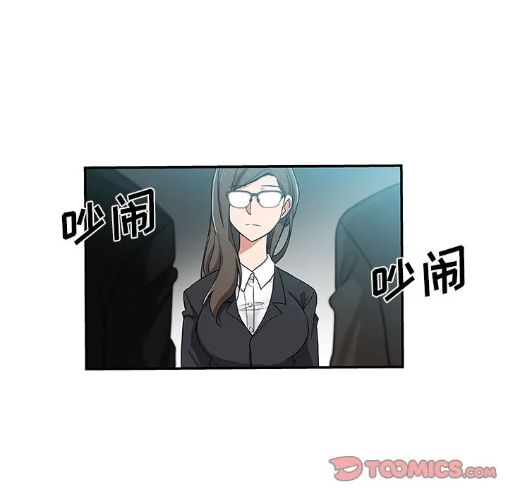 Missing9 - 第29章 - page 24