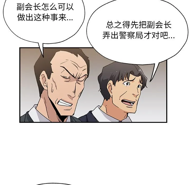 Missing9 - 第29章 - page 27