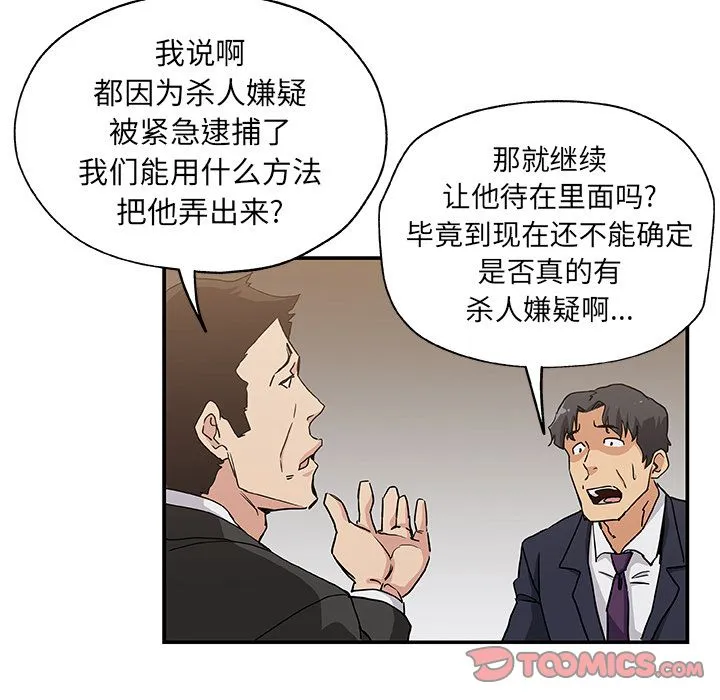 Missing9 - 第29章 - page 28
