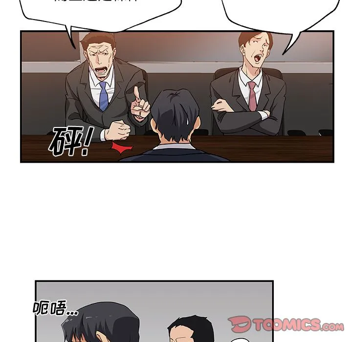 Missing9 - 第29章 - page 30