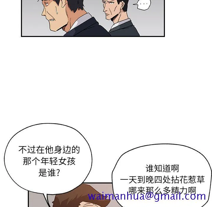 Missing9 - 第29章 - page 31