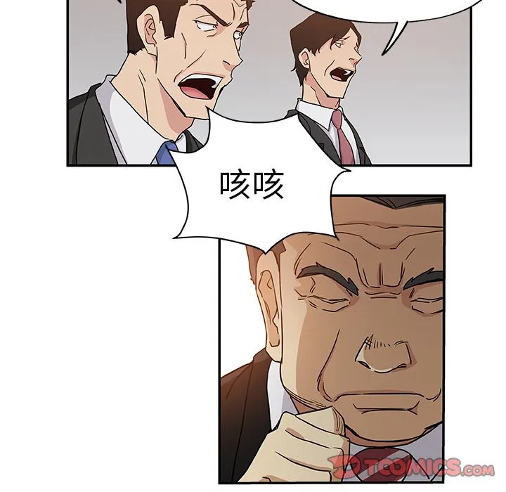 Missing9 - 第29章 - page 32