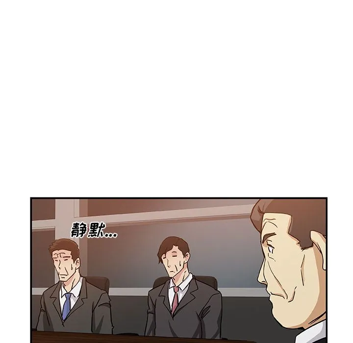 Missing9 - 第29章 - page 33