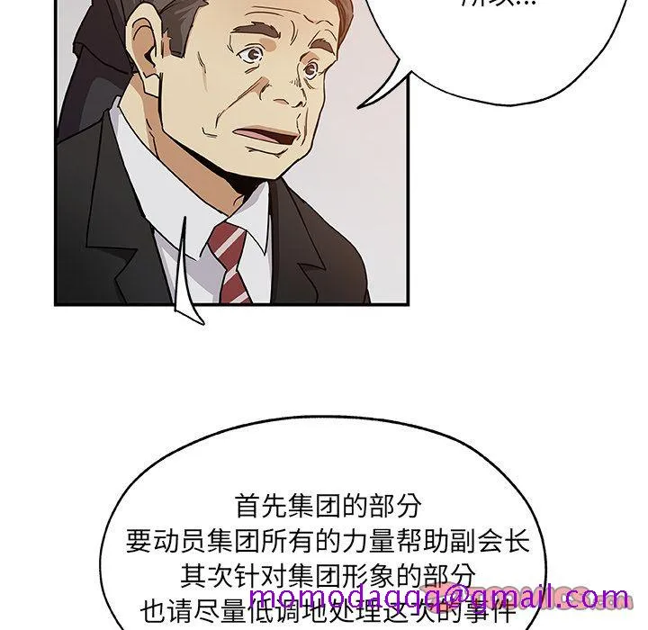 Missing9 - 第29章 - page 36