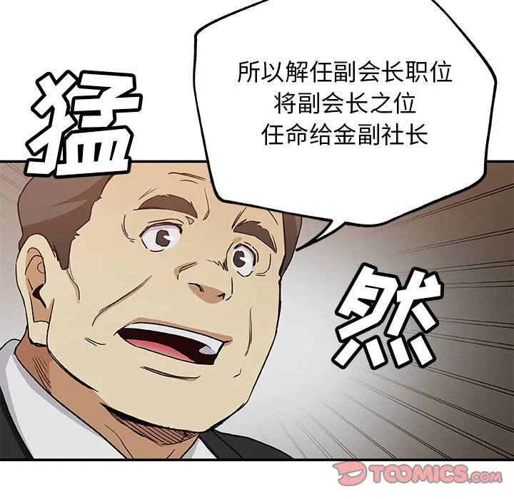 Missing9 - 第29章 - page 40