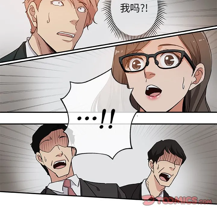 Missing9 - 第29章 - page 42