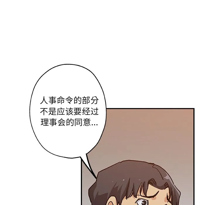 Missing9 - 第29章 - page 43