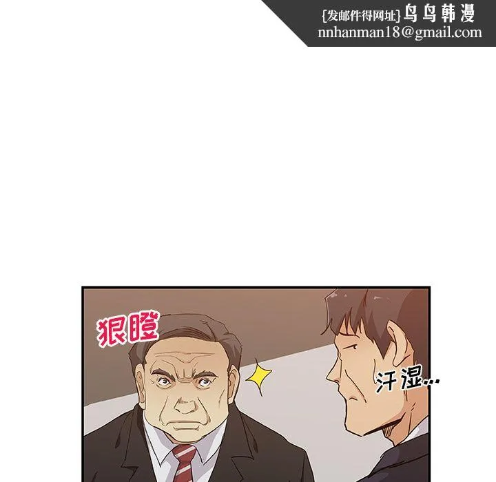 Missing9 - 第29章 - page 45