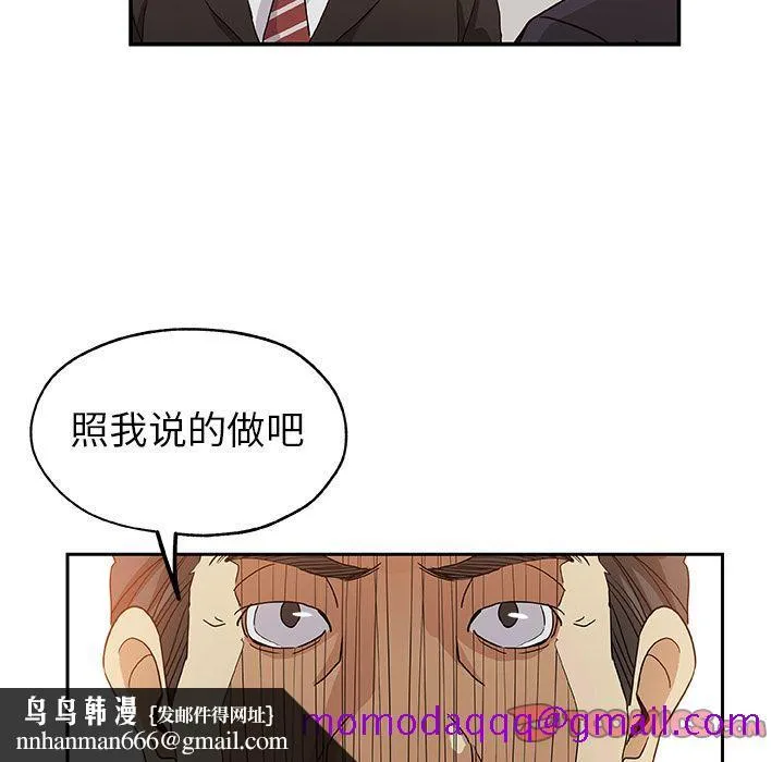 Missing9 - 第29章 - page 46