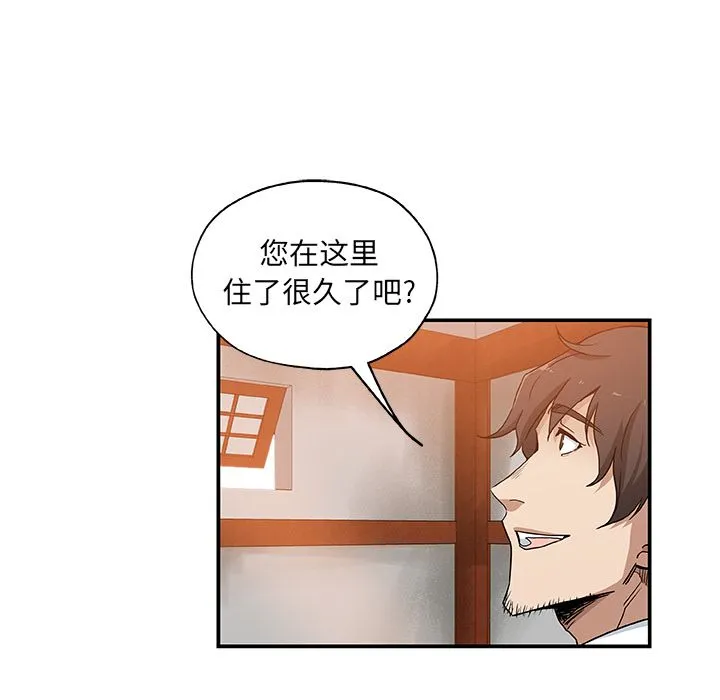 Missing9 - 第29章 - page 49