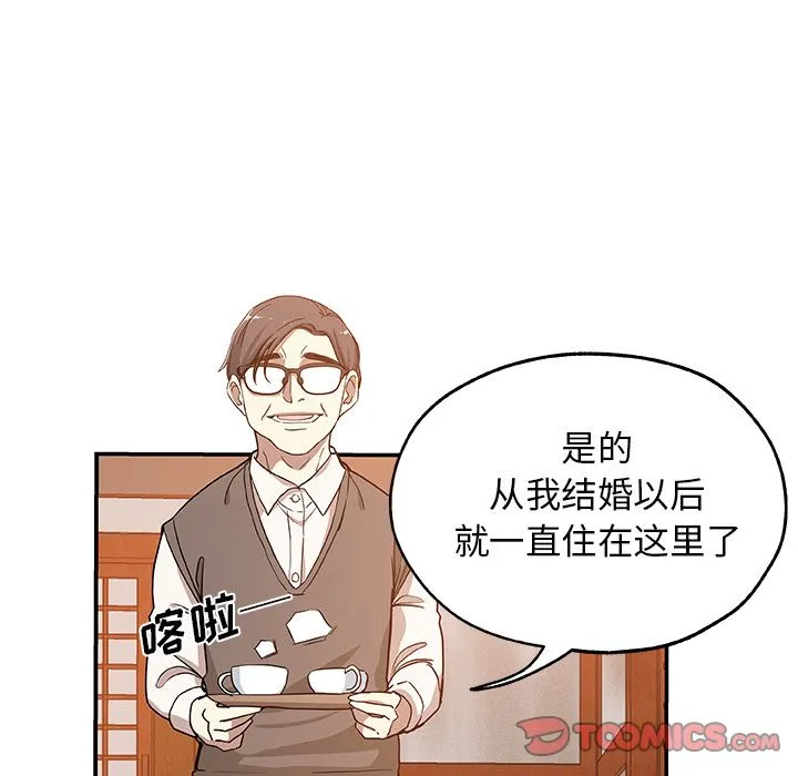 Missing9 - 第29章 - page 50