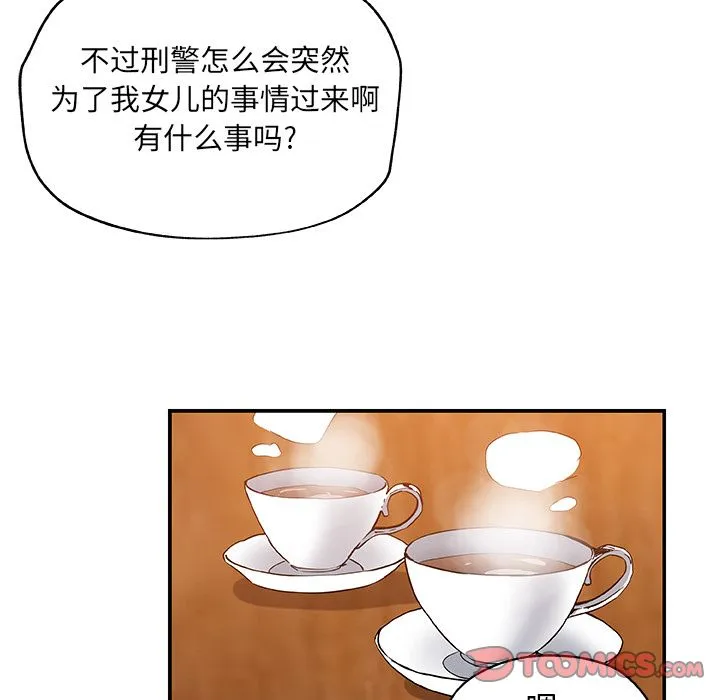 Missing9 - 第29章 - page 52