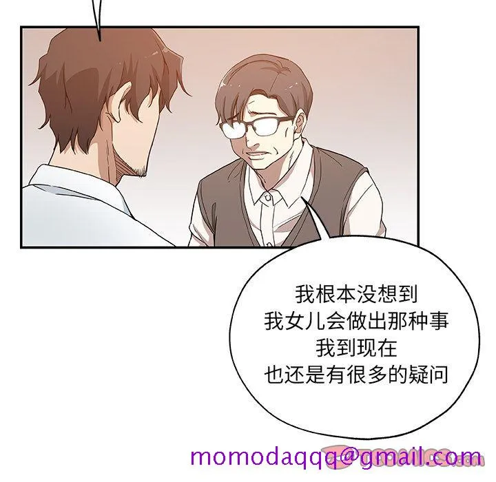 Missing9 - 第29章 - page 56