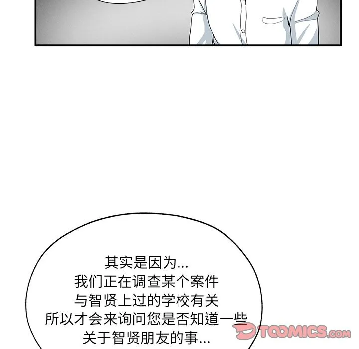 Missing9 - 第29章 - page 62