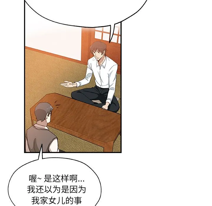 Missing9 - 第29章 - page 63