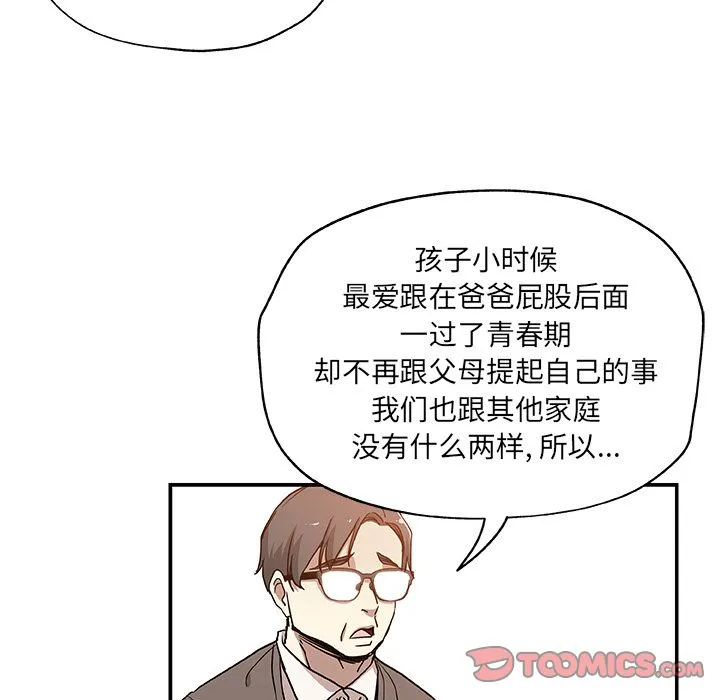 Missing9 - 第29章 - page 64