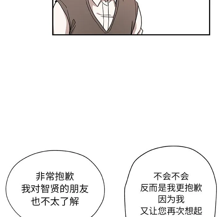 Missing9 - 第29章 - page 65