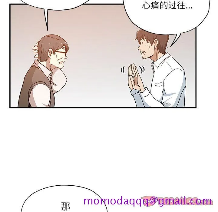 Missing9 - 第29章 - page 66