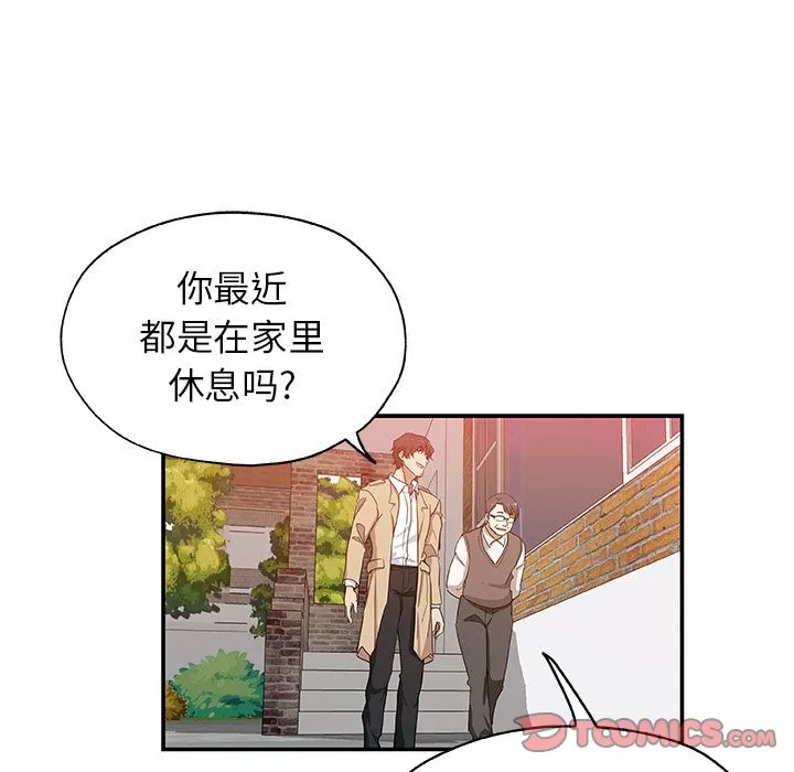 Missing9 - 第29章 - page 68