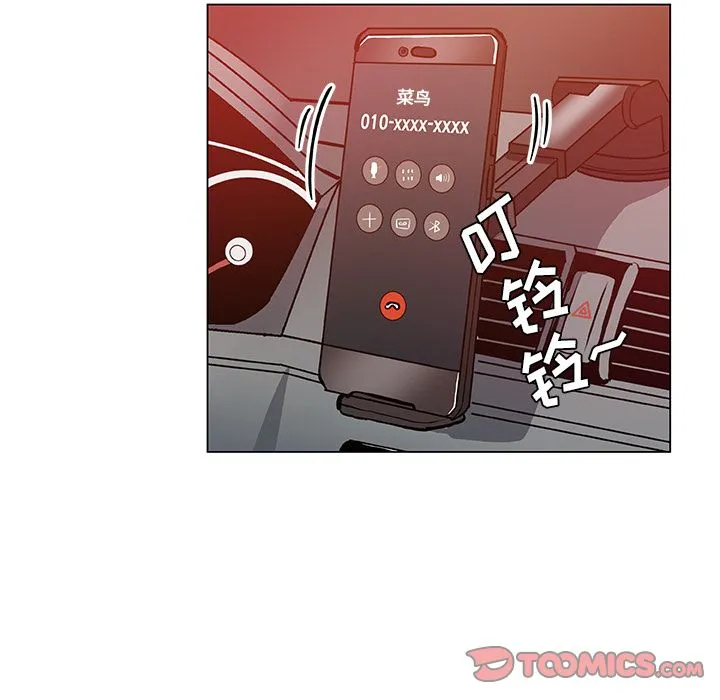 Missing9 - 第29章 - page 74