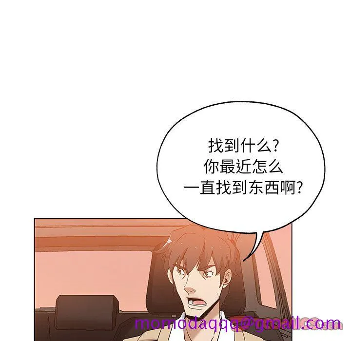 Missing9 - 第29章 - page 76