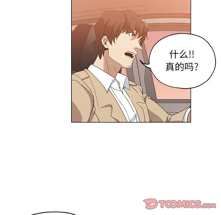 Missing9 - 第29章 - page 78