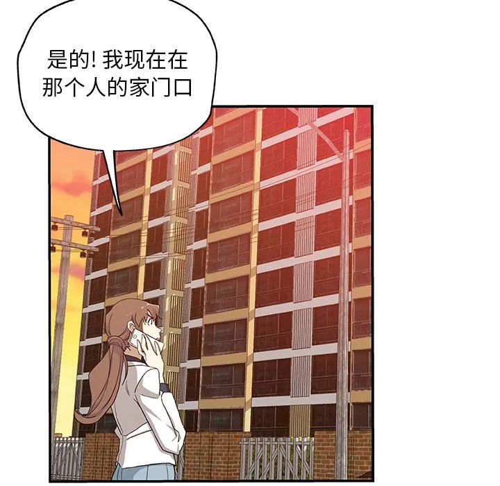 Missing9 - 第29章 - page 79