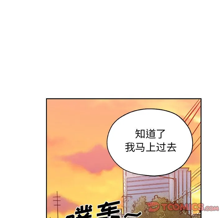 Missing9 - 第29章 - page 80