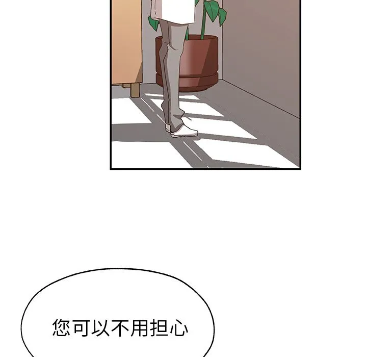 Missing9 - 第29章 - page 83