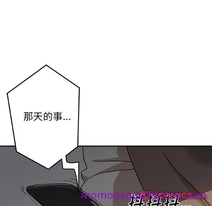 Missing9 - 第29章 - page 86