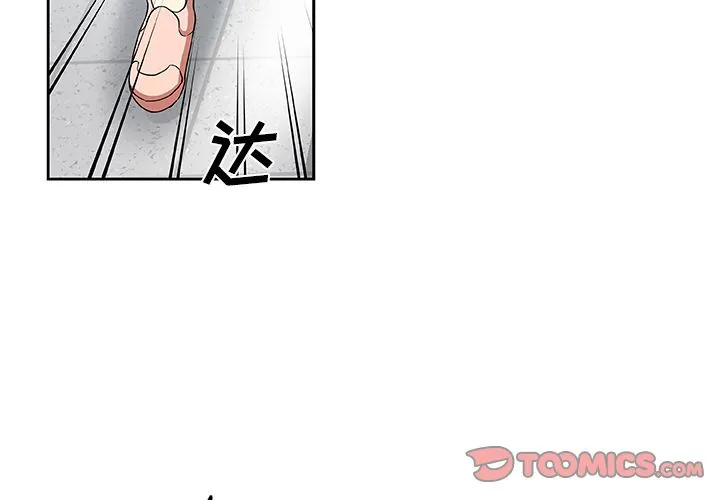 Missing9 - 第23章 - page 3