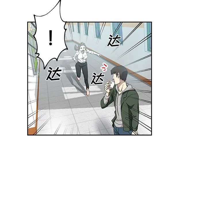 Missing9 - 第23章 - page 4