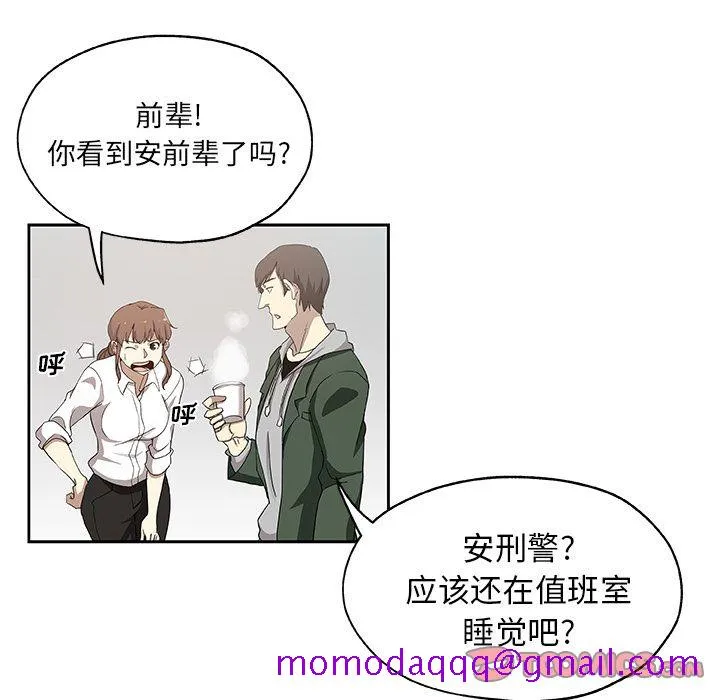 Missing9 - 第23章 - page 5
