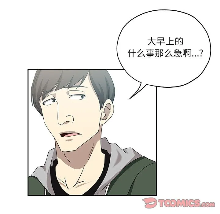 Missing9 - 第23章 - page 7