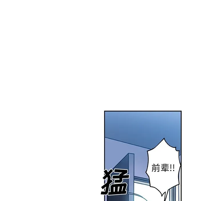 Missing9 - 第23章 - page 8