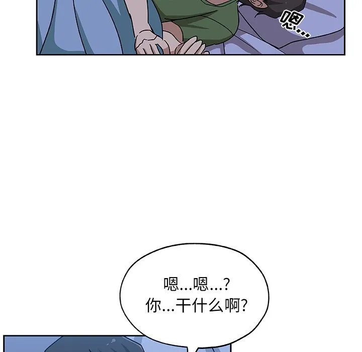 Missing9 - 第23章 - page 12