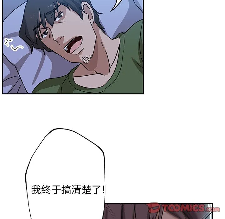 Missing9 - 第23章 - page 13