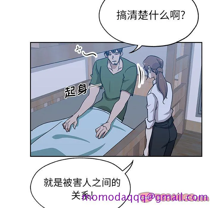 Missing9 - 第23章 - page 15