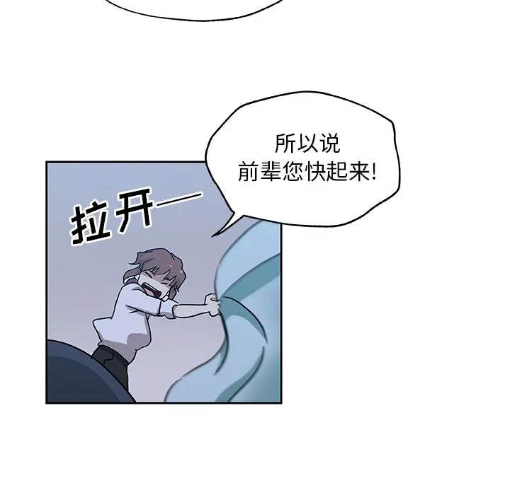 Missing9 - 第23章 - page 16