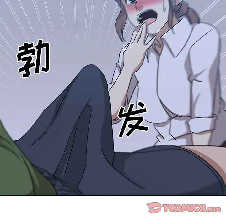 Missing9 - 第23章 - page 19