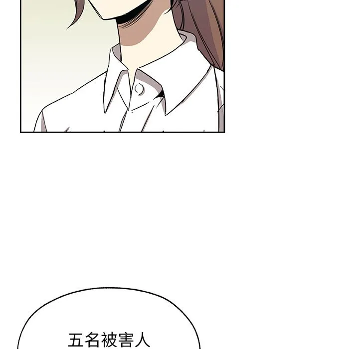Missing9 - 第23章 - page 24