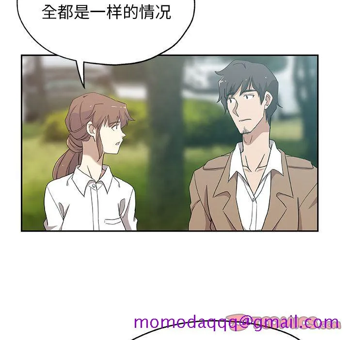 Missing9 - 第23章 - page 25