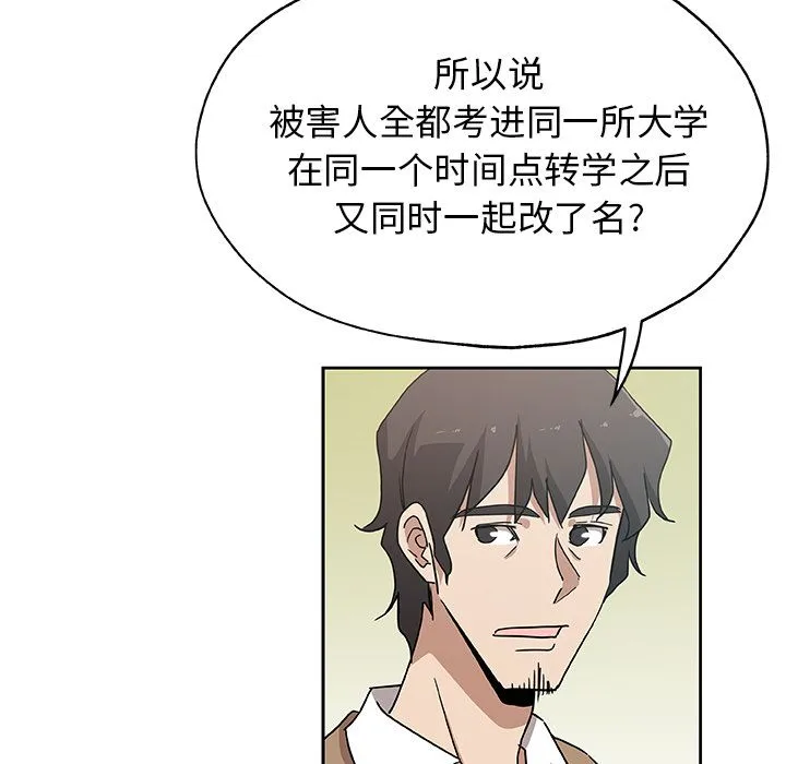 Missing9 - 第23章 - page 26