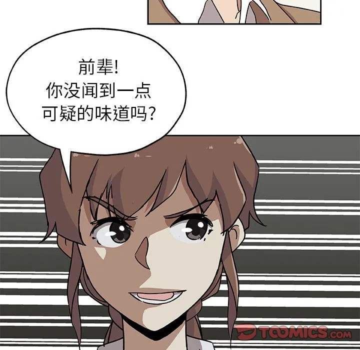 Missing9 - 第23章 - page 27