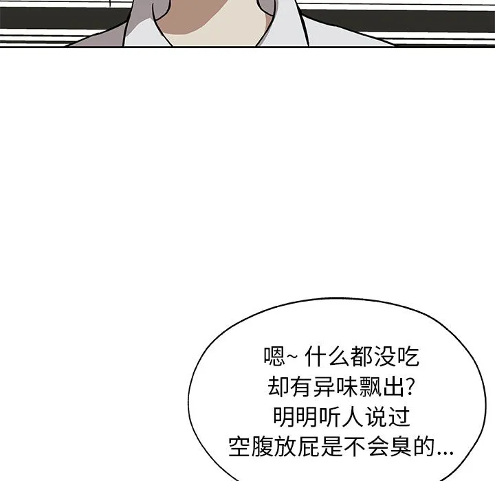 Missing9 - 第23章 - page 28