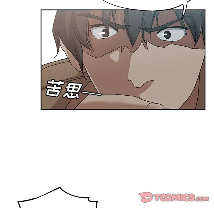 Missing9 - 第23章 - page 29