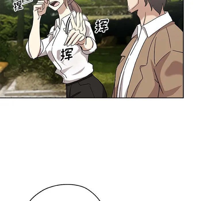 Missing9 - 第23章 - page 32